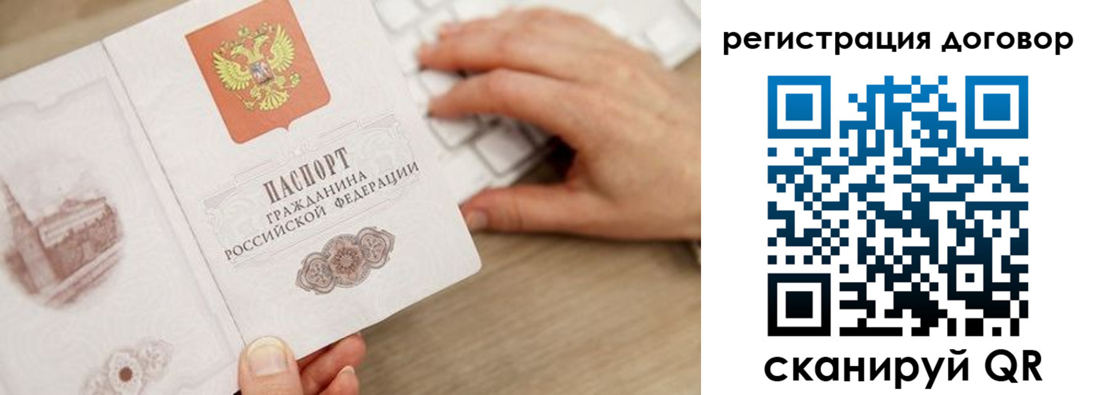 прописка в Ряжске