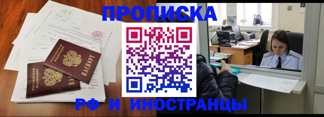 временная регистрация в квартире в Ряжске