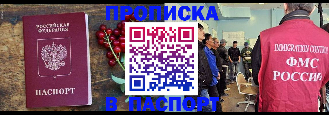 прописка иностранных граждан в Ряжске