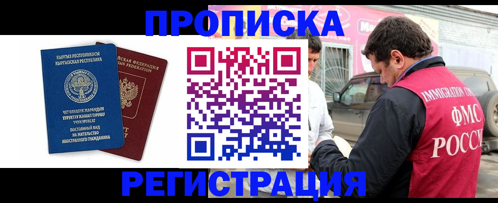временная регистрация для всех в Ряжске