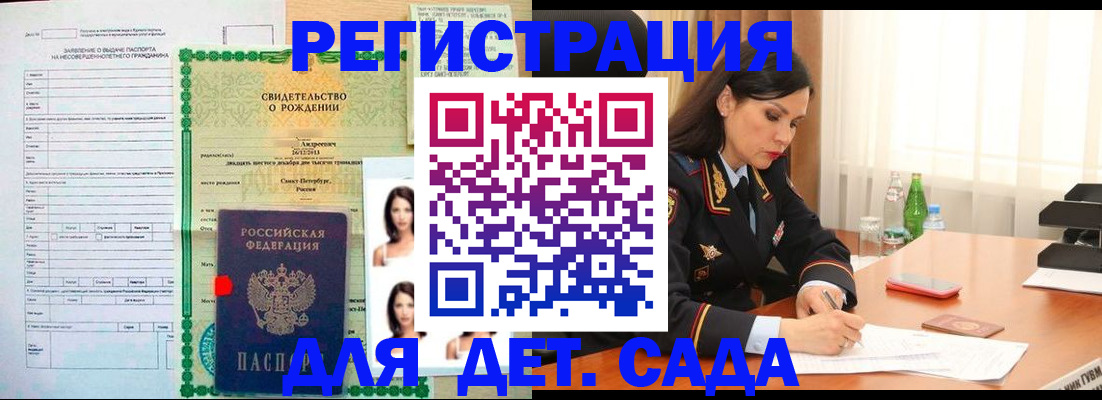 прописка регистрация в Ряжске