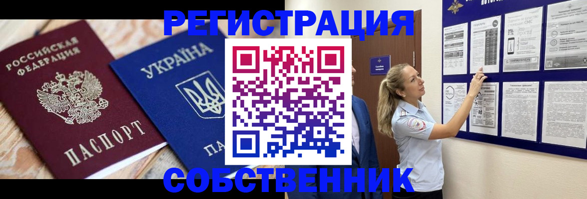 миграционный учет в Ряжске